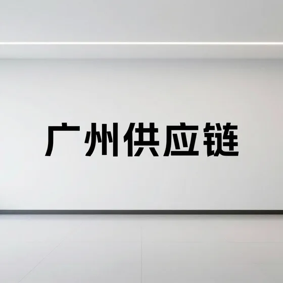 成都殡葬服务